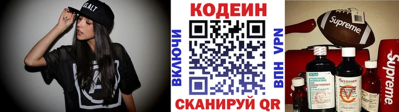 ссылка на мегу   Красноперекопск  Кодеиновый сироп Lean Purple Drank 