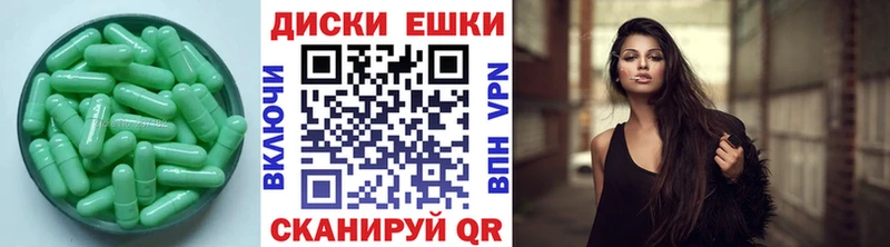 ЭКСТАЗИ ешки  закладка  Красноперекопск 