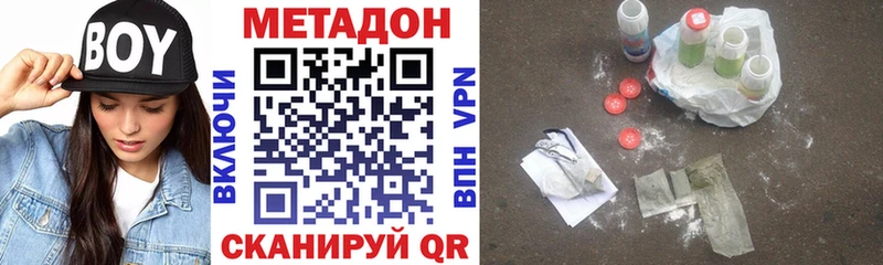 Метадон кристалл  Красноперекопск 