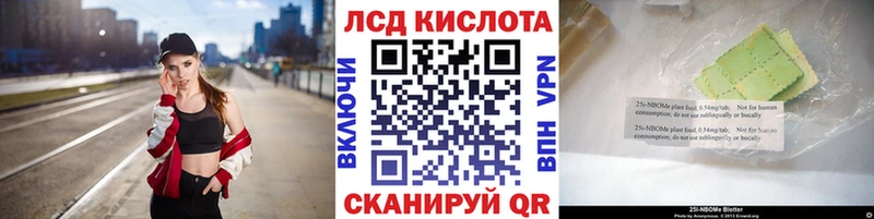 Марки NBOMe 1500мкг  Красноперекопск 